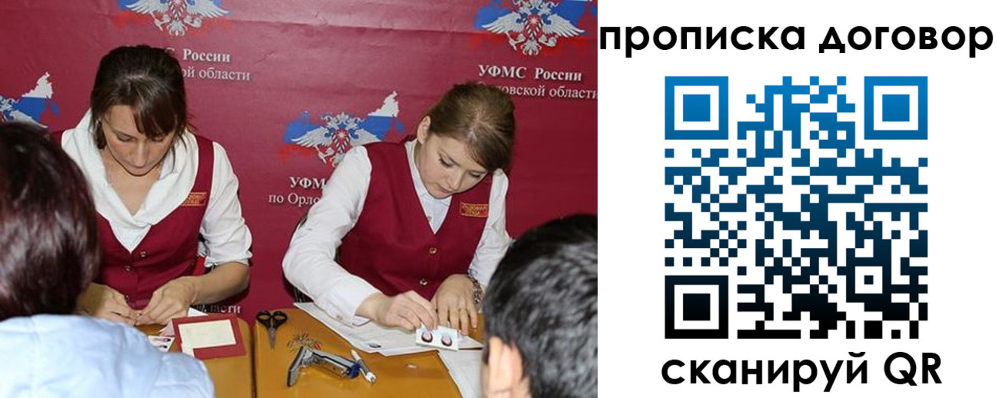 временная регистрация гарантия в Ленинск-Кузнецком