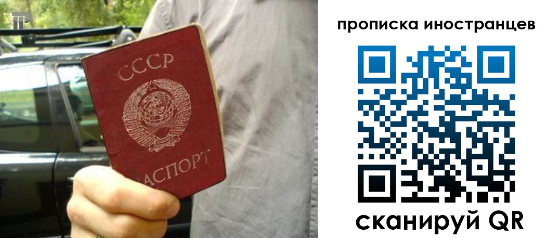 временная регистрация в квартире в Ленинск-Кузнецком